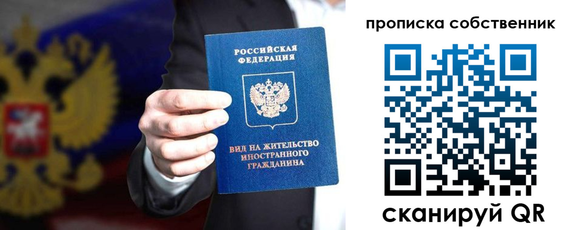 прописка законно в Дагестанских Огнях