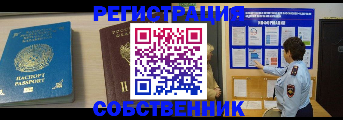 прописка законно в Дагестанских Огнях