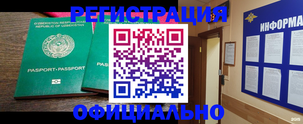 временная регистрация поиск в Дагестанских Огнях
