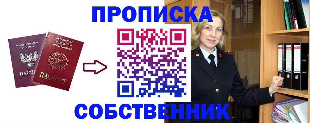 прописка поиск в Дагестанских Огнях