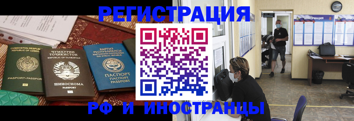 временная регистрация в квартире в Дагестанских Огнях
