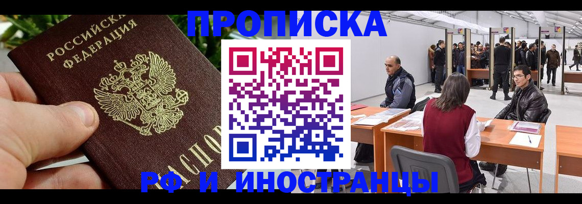 прописка штамп в Дагестанских Огнях